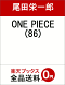 ��ͽ���ONE PIECE 86