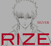 SILVER (期間生産限定盤)
