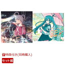 【楽天ブックス限定先着特典+同時購入特典】「Ex-Otogibanashi」＋「CPK! Remix」セット(アクリルキーホルダー×2個+ジャケットステッカーセット)