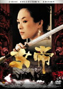 女帝 [エンペラー] コレクターズ・エディション