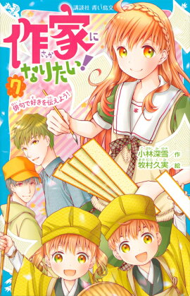 楽天ブックス 月が眠る家 1 倉橋燿子 本