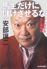 楽天ブックス: 著者名：安部譲二 の検索結果5／5 ページ