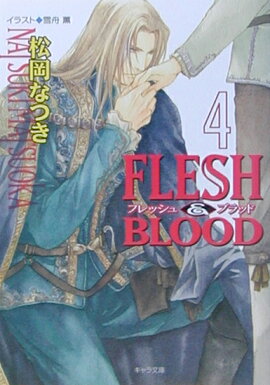 FLESHBLOOD4