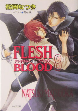 FLESHBLOOD8