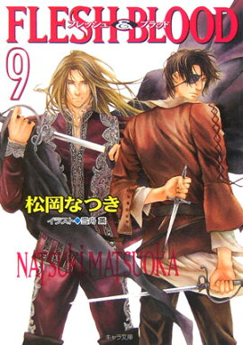 FLESHBLOOD9