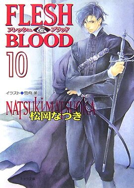 FLESHBLOOD10
