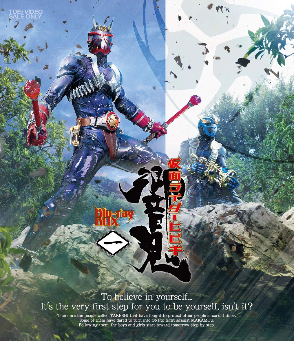 楽天ブックス: 仮面ライダー響鬼 Blu-ray BOX 1【Blu-ray】 - 細川茂樹