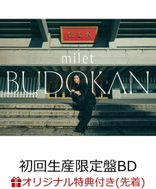 【楽天ブックス限定先着特典】milet live at 日本武道館(初回生産限定盤 2Blu-ray＋CD)【Blu-ray】(クリアポーチ) [ milet ]