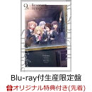 【楽天ブックス限定先着特典】Resonant Strings【Blu-ray付生産限定盤】(アクリルキーホルダー5cm)