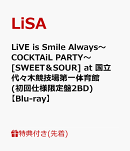 【楽天ブックス限定配送BOX】【先着特典】LiVE is Smile Always〜COCKTAiL PARTY〜 [SWEET＆SOUR] at 国立代々木競…