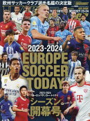 EUROPE SOCCER TODAYシーズン開幕号(2023-2024)