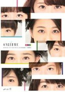 アンジュルムSTARTING　LIVE　TOUR　SPECIAL＠日本武道館『大器晩成』