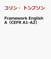 Framework　English　A（CEFR　A1-A2） CEFRの評価基準で学ぶ4技能A（CEFR　A1- [ コリン・トンプソン ]