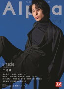 TV　GUIDE　Alpha　EPISODE　MM