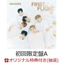 【楽天ブックス限定抽選特典+楽天ブックス限定先着特典】【クレジットカード決済限定】First Flight (初回限定盤A C…