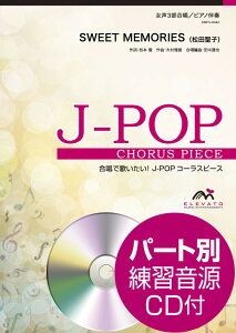 SWEET�@MEMORIES ����3������ �i�����ŉ̂������IJ-POP�R�[���X�s�[�X�j [ �呺��N ]