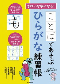 楽天市場 ひらがな 練習帳の通販 楽天市場 ひらがな 練習帳の通販