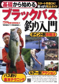 楽天市場 バス釣りの通販