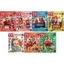 TVガイド 2019年 11/8号　Travis Japan全国7パターン刷り分け号セット[雑誌]