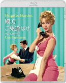 殿方ご免遊ばせ 4Kリマスター版【Blu-ray】