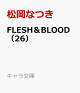 【予約】FLESH＆BLOOD　（26）