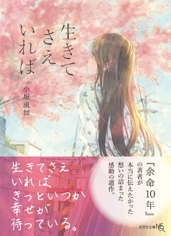 楽天ブックス あの日 恋に落ちなかった君と結婚を 三田千恵 本
