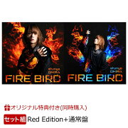 【楽天ブックス限定同時購入特典】「FIRE BIRD」(初回限定盤Red Edition＋通常盤セット)個別オンライントーク会 5月7日(金)開催(イベント参加権)