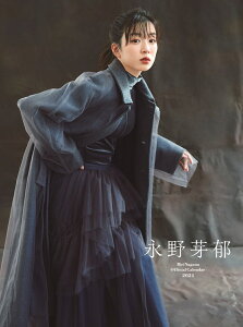 永野芽郁 カレンダー」の人気商品一覧 | 安い商品を通販サイトから探す 