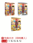 【3巻同時購入特典】いろはに千鳥(つ)＆(ね)＆(な)(『いろはに千鳥シーズン4』【＃90】【＃91】【#92】3回分収録DVD…