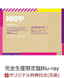 【楽天ブックス限定先着特典+早期予約特典】KKPP 〜TOUR 2022 Live at 中野サンプラザホール〜(完全生産限定盤 Blu-…