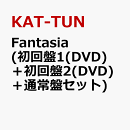 Fantasia (初回盤1(DVD)+初回盤2(DVD)+通常盤セット)