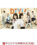 【楽天ブックス限定先着特典+先着特典】ドラマ「DIY!!-どぅー・いっと・ゆあせるふー」DVD BOX(L判ブロマイド 6枚セ…