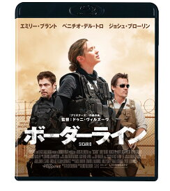 ボーダーライン スペシャル・プライス【Blu-ray】 [ エミリー・ブラント ]