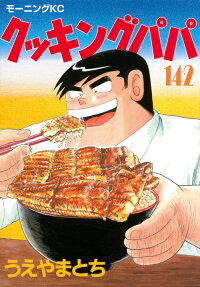 作中の料理が再現できる レシピ付き グルメ漫画のおすすめランキング 1ページ ｇランキング