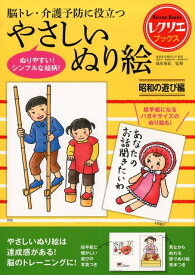 楽天市場 高齢者 脳トレ ぬりえの通販