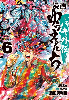 ̡�衡�椦�������-�Х���������6