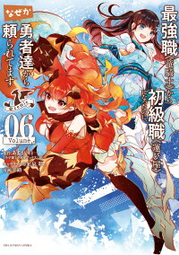 最強職 竜騎士 から初級職 運び屋 になったのに なぜか勇者達から頼られてます Comic 6 あまうい 白一 本 楽天ブックス 最強職 竜騎士 から初級職 運び屋 になったのに なぜか勇者達から頼られてます Comic 6 あまうい 白一 本 楽天ブックス