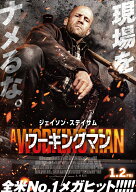 ワーキングマン【Blu-ray】 [ ジェイソン・ステイサム ]