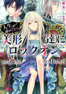 楽天ブックス オリンポスの咎人アムン ジーナ ショウォルター 本