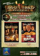 「パイレーツ・オブ・カリビアン/デッドマンズ・チェスト」プレビュー・ディスク付きパック「パイレーツ・オブ・カ…