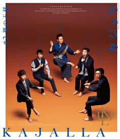 小林賢太郎コント公演 カジャラ♯2 『裸の王様』【Blu-ray】 [ 久ヶ沢徹 ]