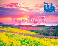 �����β����� Romantic Flowers 2026