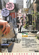 西鶴と浮世草子研究（第1号）