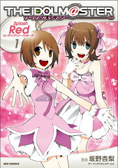 アイドルマスターSplash　Red　forディアリースターズ（1）