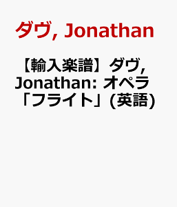 �y�A���y���z�_��, Jonathan: �I�y���u�t���C�g�v(�p��) [ �_��, Jonathan ]
