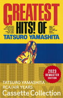 【楽天ブックス限定先着特典】GREATEST HITS! OF TATSURO YAMASHITA (完全生産限定盤)【カセット】(ジャケット絵柄…