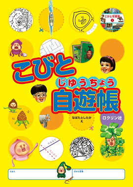 楽天ブックス ぬりえこびとづかん なばたとしたか 本