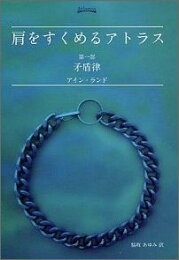 楽天ブックス: われら生きるもの - アイン・ランド - 9784828416908 : 本