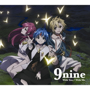 WithYou/WithMe(期間生産限定アニメ盤)[9nine]
