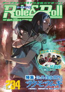 Role&Roll Vol.234